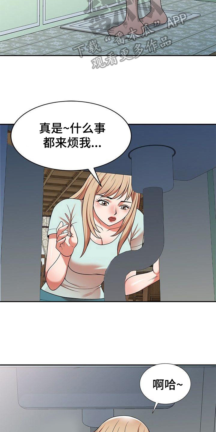 还债纠纷漫画,第11章：小动作1图