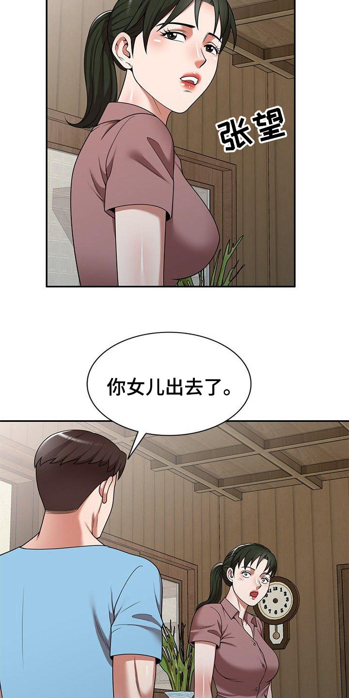 还债绕梁三日小说漫画,第12章：故意的1图