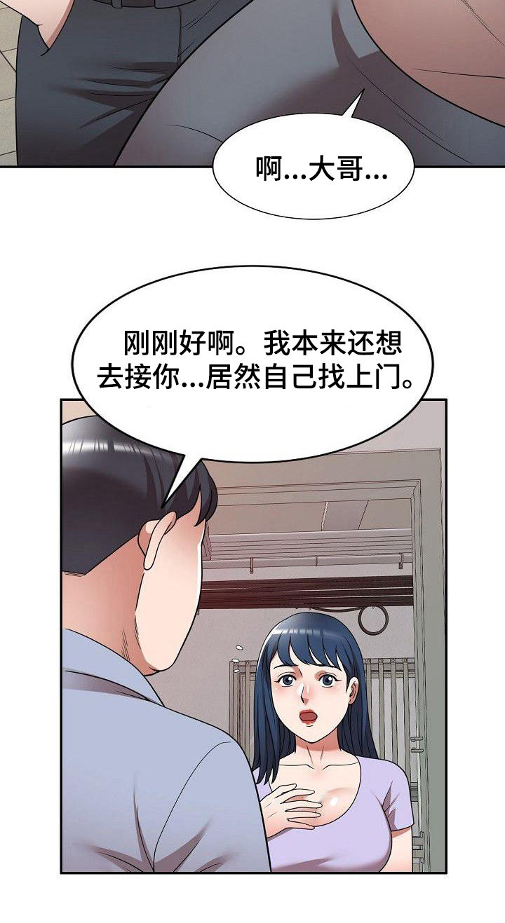 还债牛群漫画,第18章：赌博1图