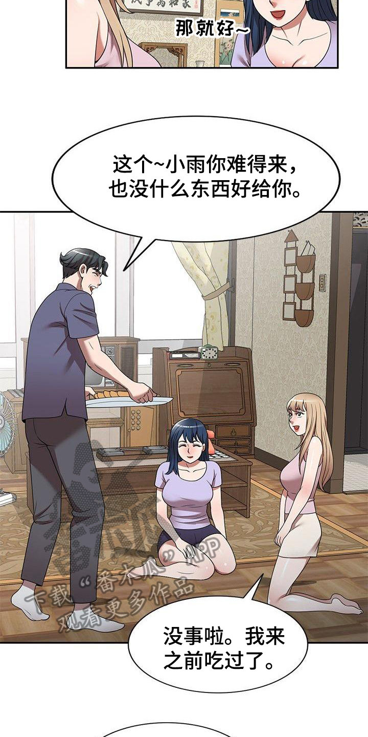 还债风波漫画,第15章：按摩1图