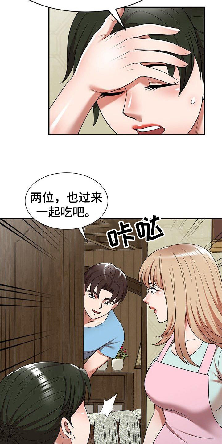 还债风波结局漫画,第10章：保姆2图