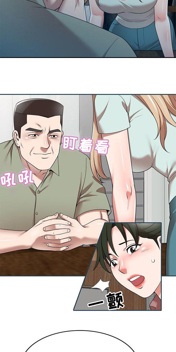 还债风波漫画免费阅读漫画,第4章：条件2图