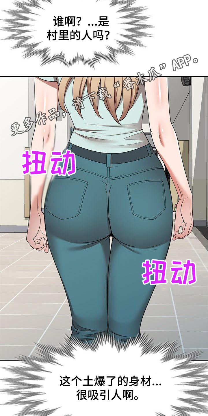 还债的女人们漫画,第5章：通风报信2图