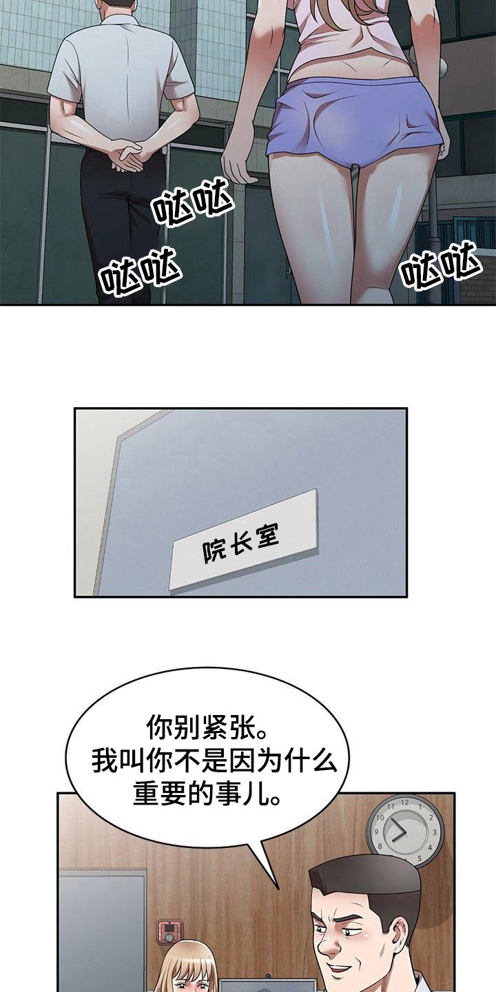 欠债风波最新漫画,第13章：抓紧时间1图