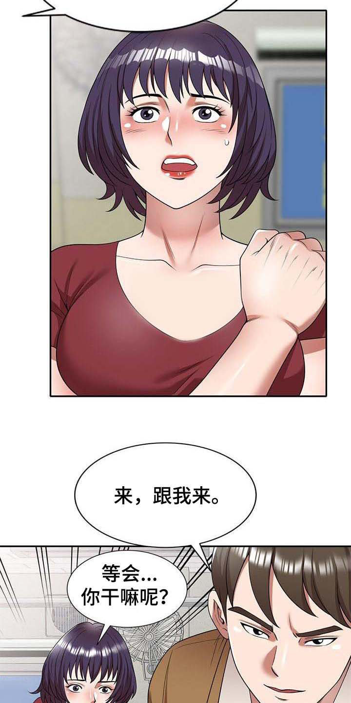 还债电影韩国完整版漫画,第6章：藏钱1图