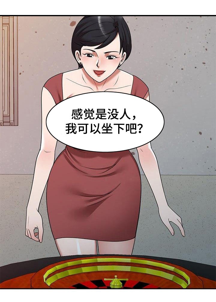 还债生活漫画,第17章：讨债2图