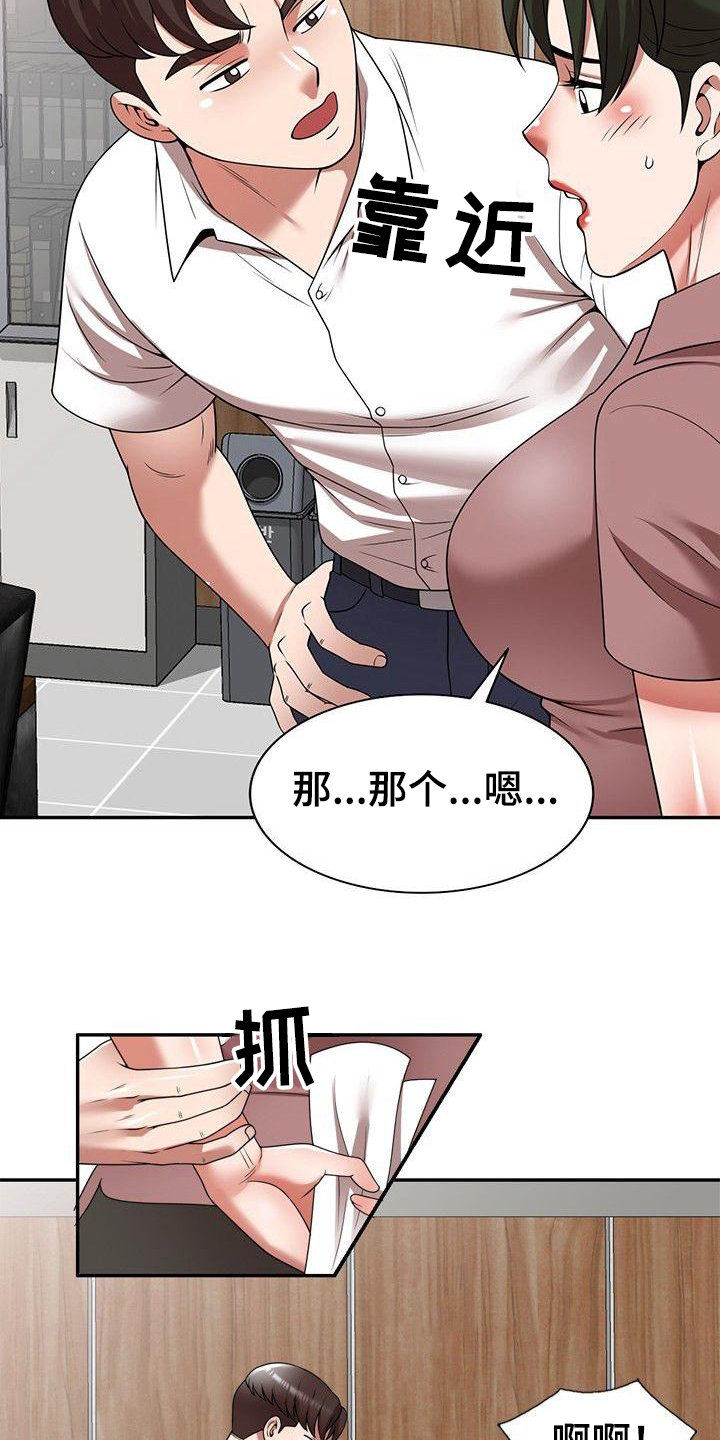 还债讲的是漫画,第9章：合同书2图