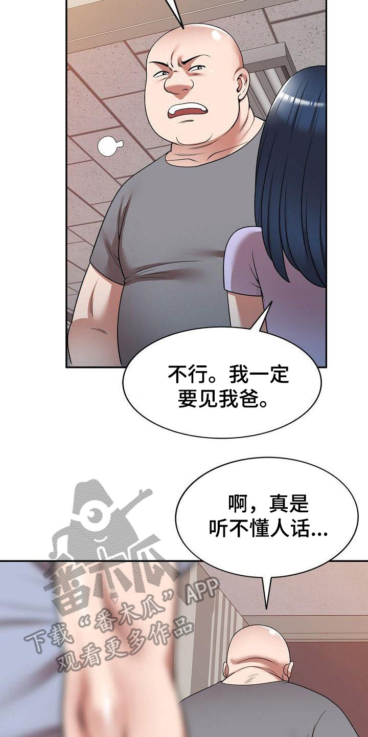 还债生活漫画,第18章：赌博1图