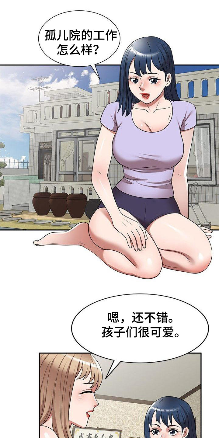 还债风波漫画,第15章：按摩2图