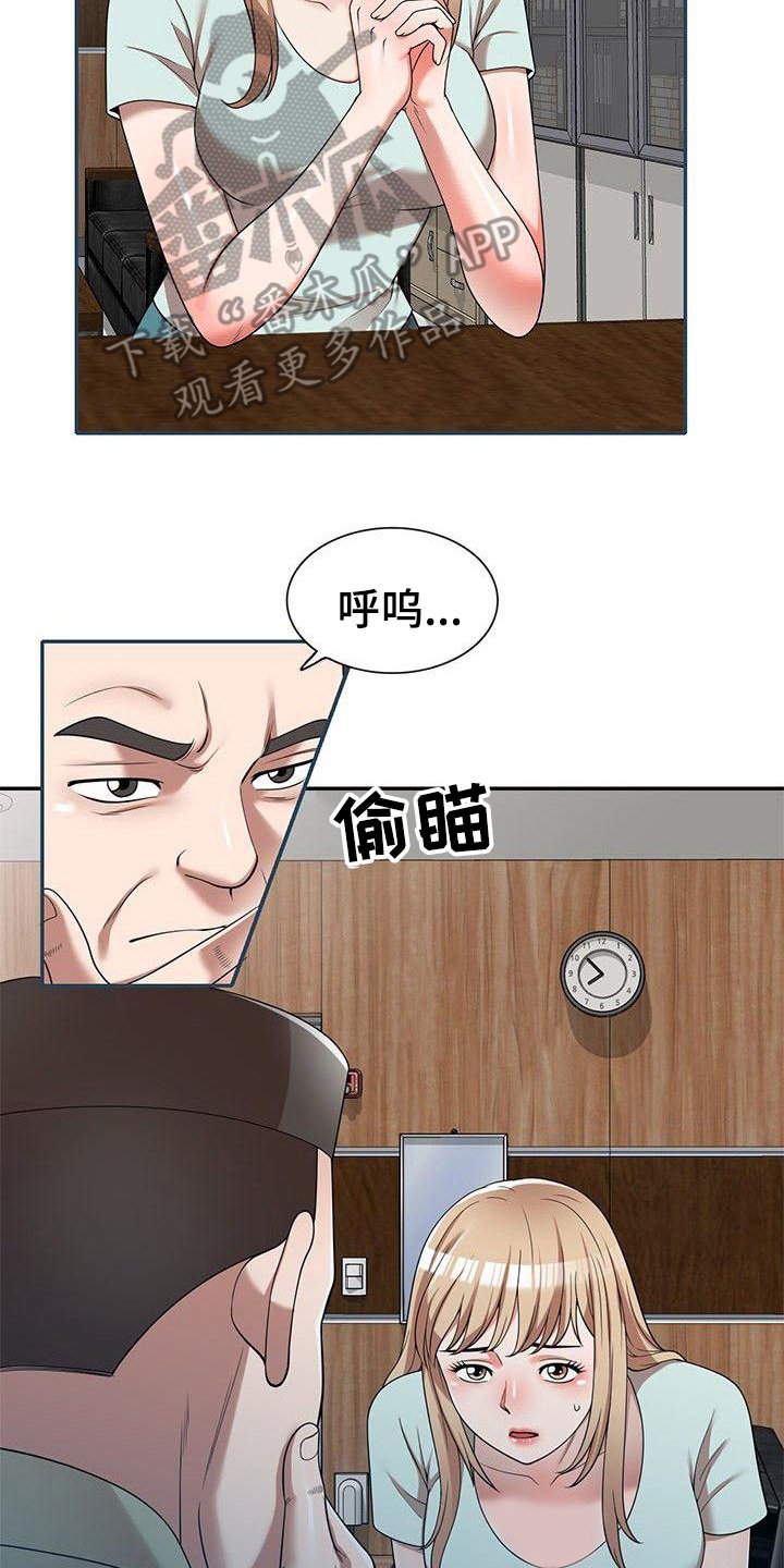 还债风波漫画免费阅读漫画,第4章：条件1图