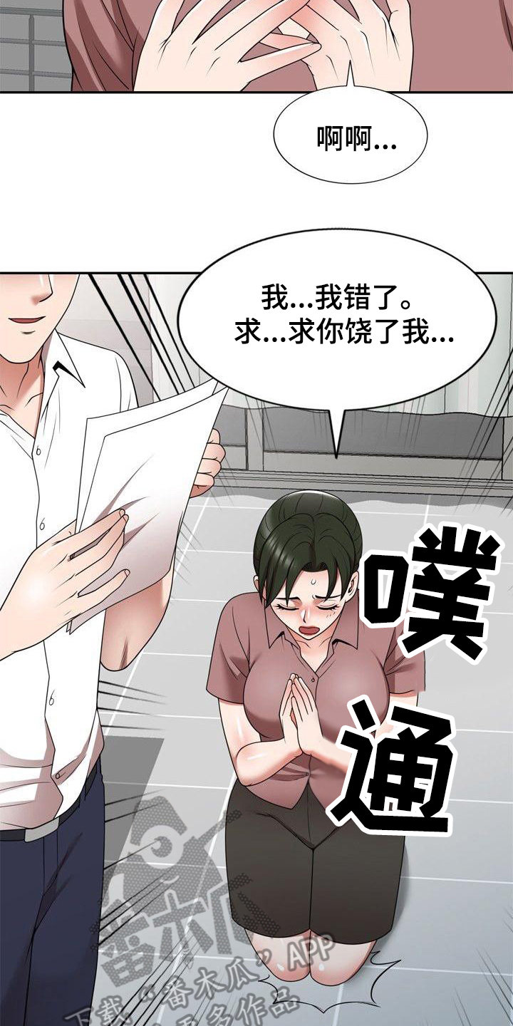 还债的胖虎漫画,第9章：合同书1图