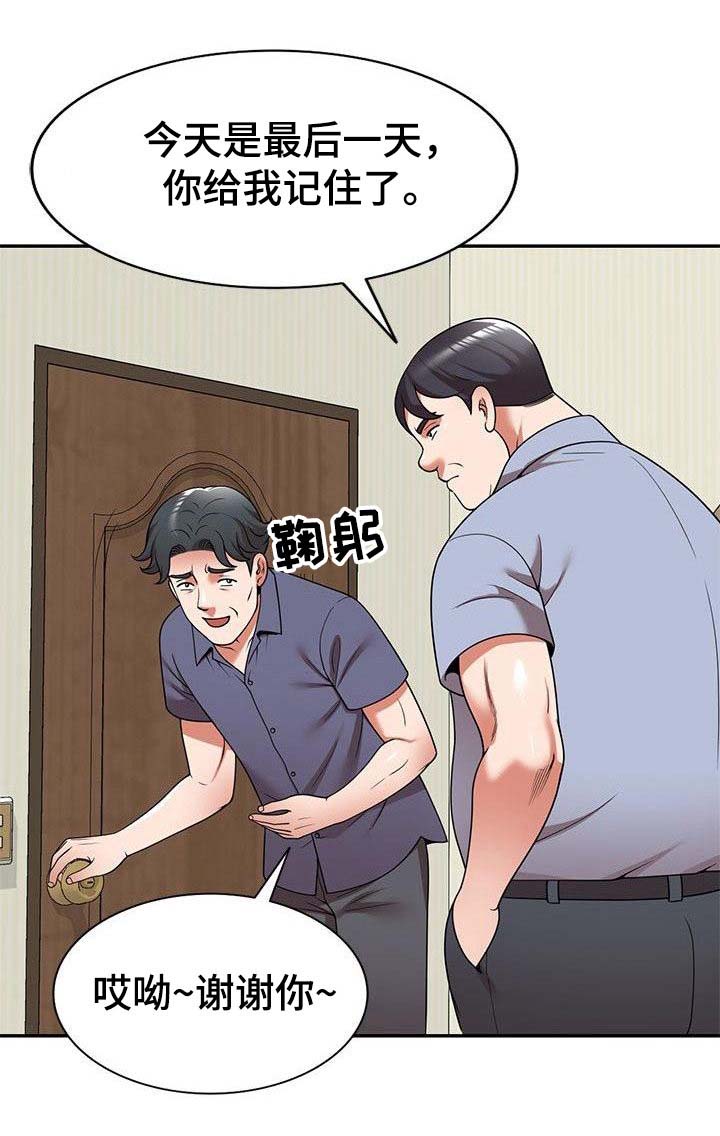 还债 a03漫画,第16章：工作1图