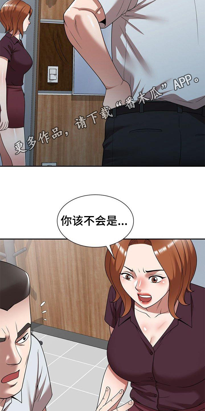 欠债风波最新漫画,第14章：调皮2图