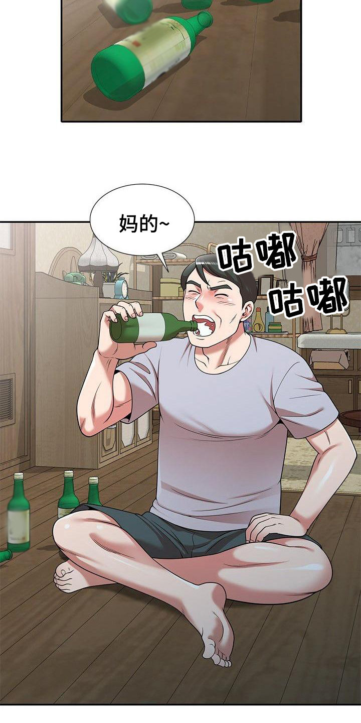 还债危机漫画,第2章：输光了1图