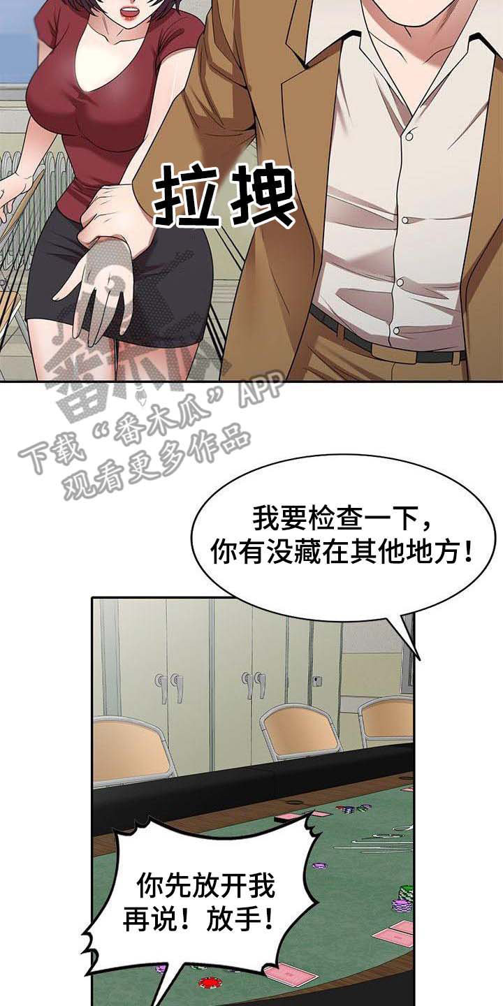 还债电影韩国完整版漫画,第6章：藏钱2图