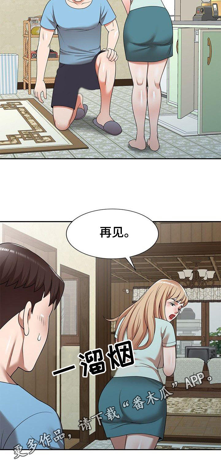 还债绕梁三日小说漫画,第12章：故意的1图