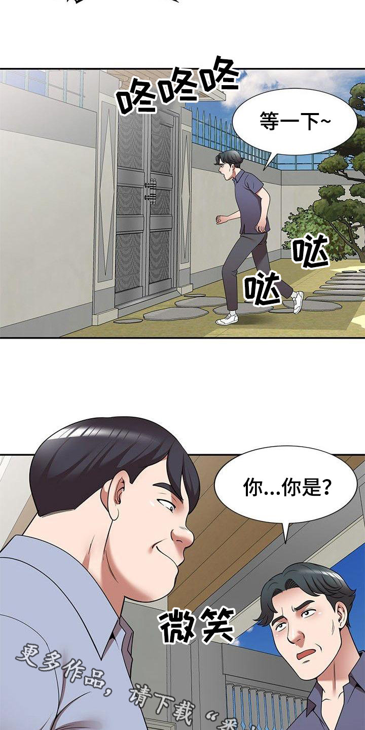 还债骗局漫画,第15章：按摩1图