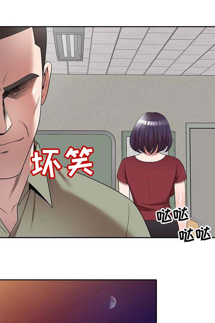 还债小说全文在线阅读漫画,第8章：训斥1图