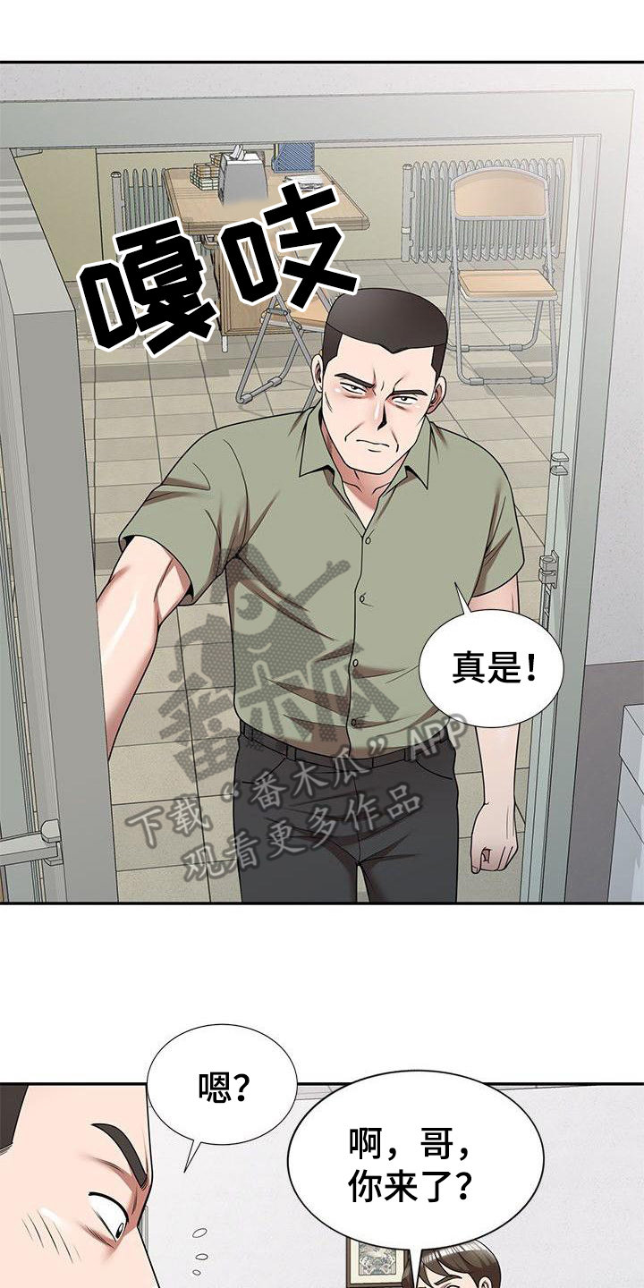 还债生活漫画,第7章：等会儿1图