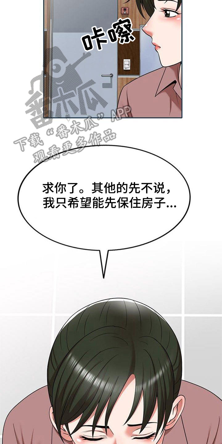 还债讲的是漫画,第4章：条件2图