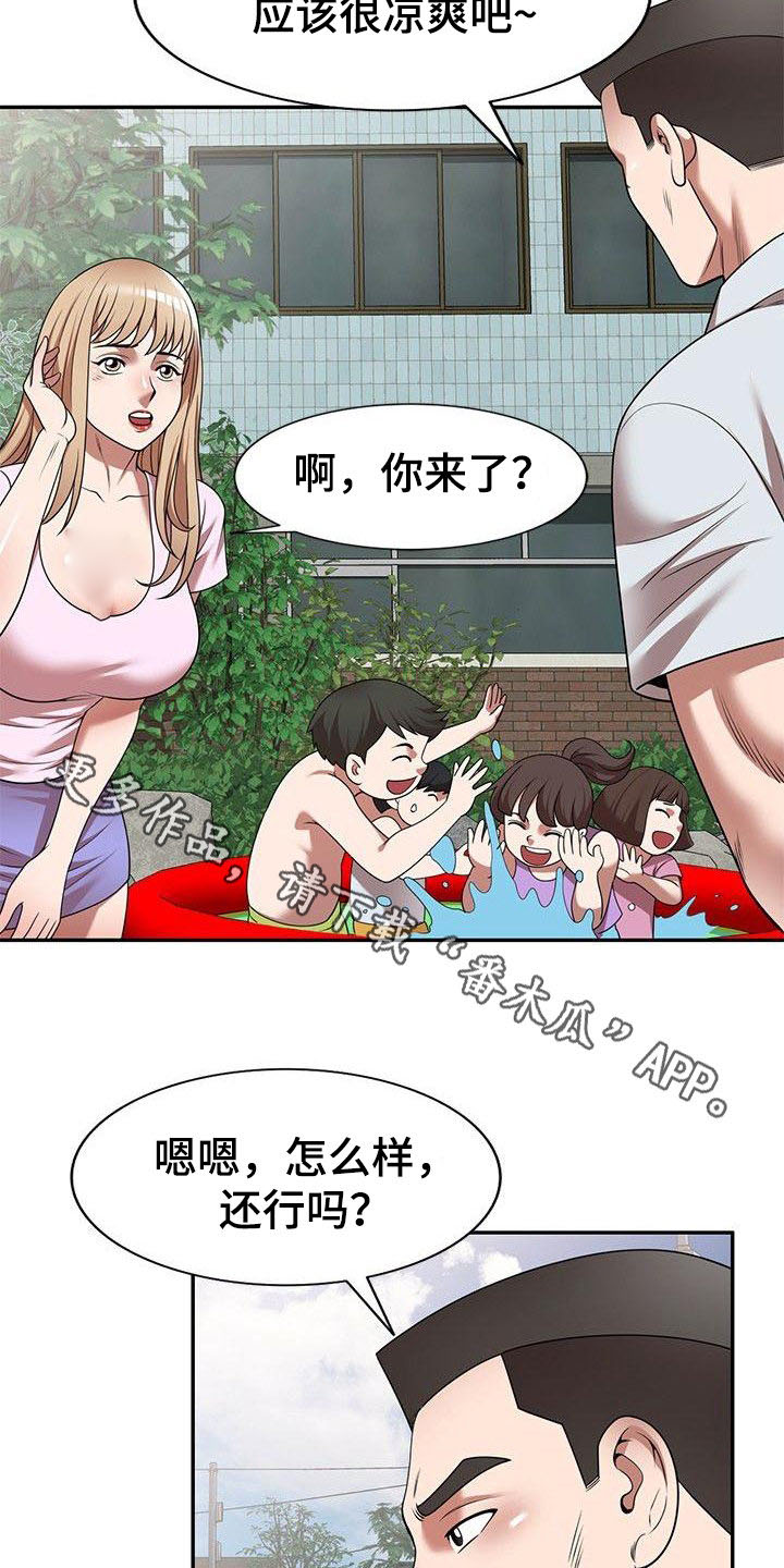 欠债风波最新漫画,第13章：抓紧时间1图