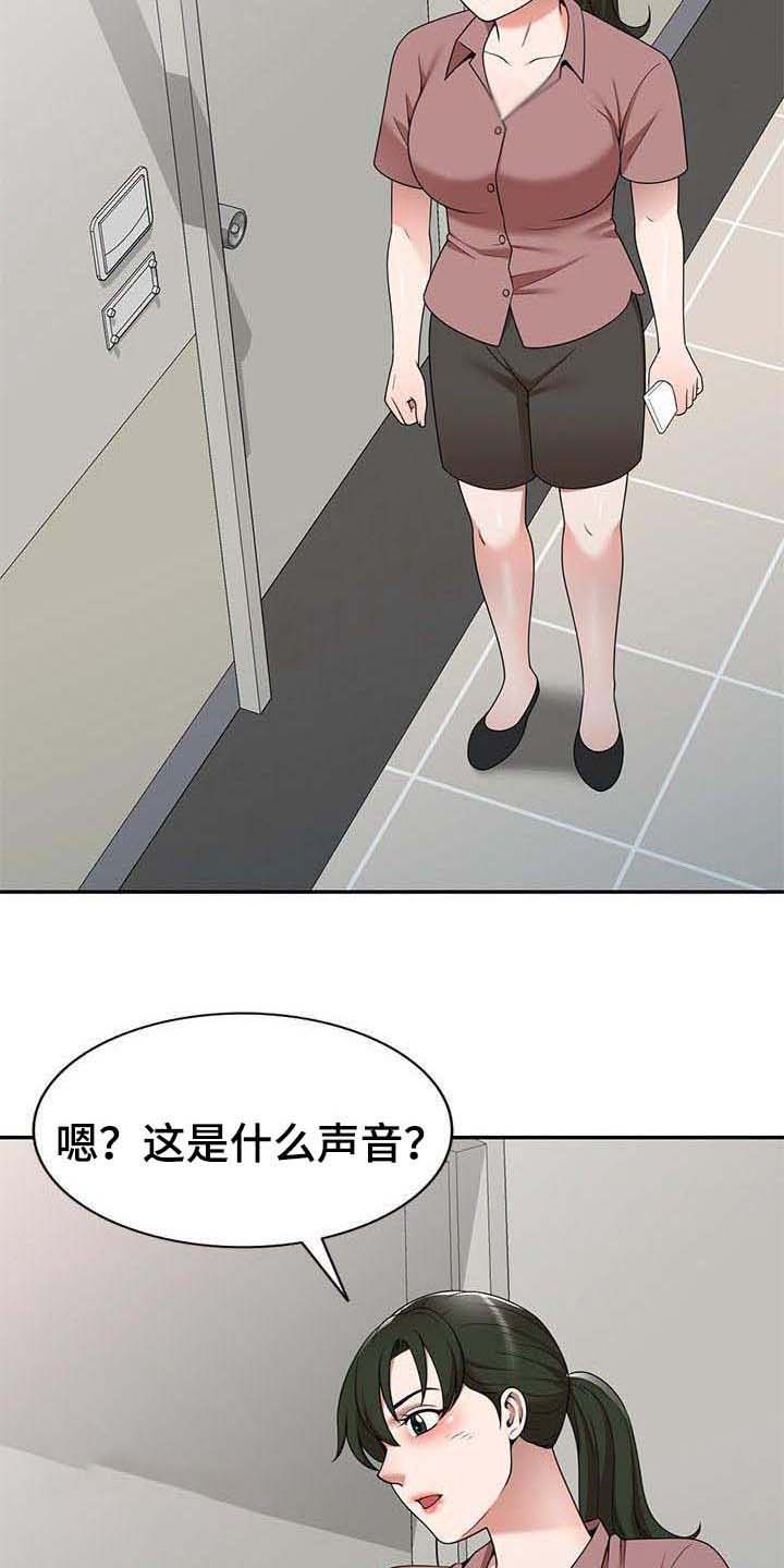 还债讲的是漫画,第3章：吓一跳2图