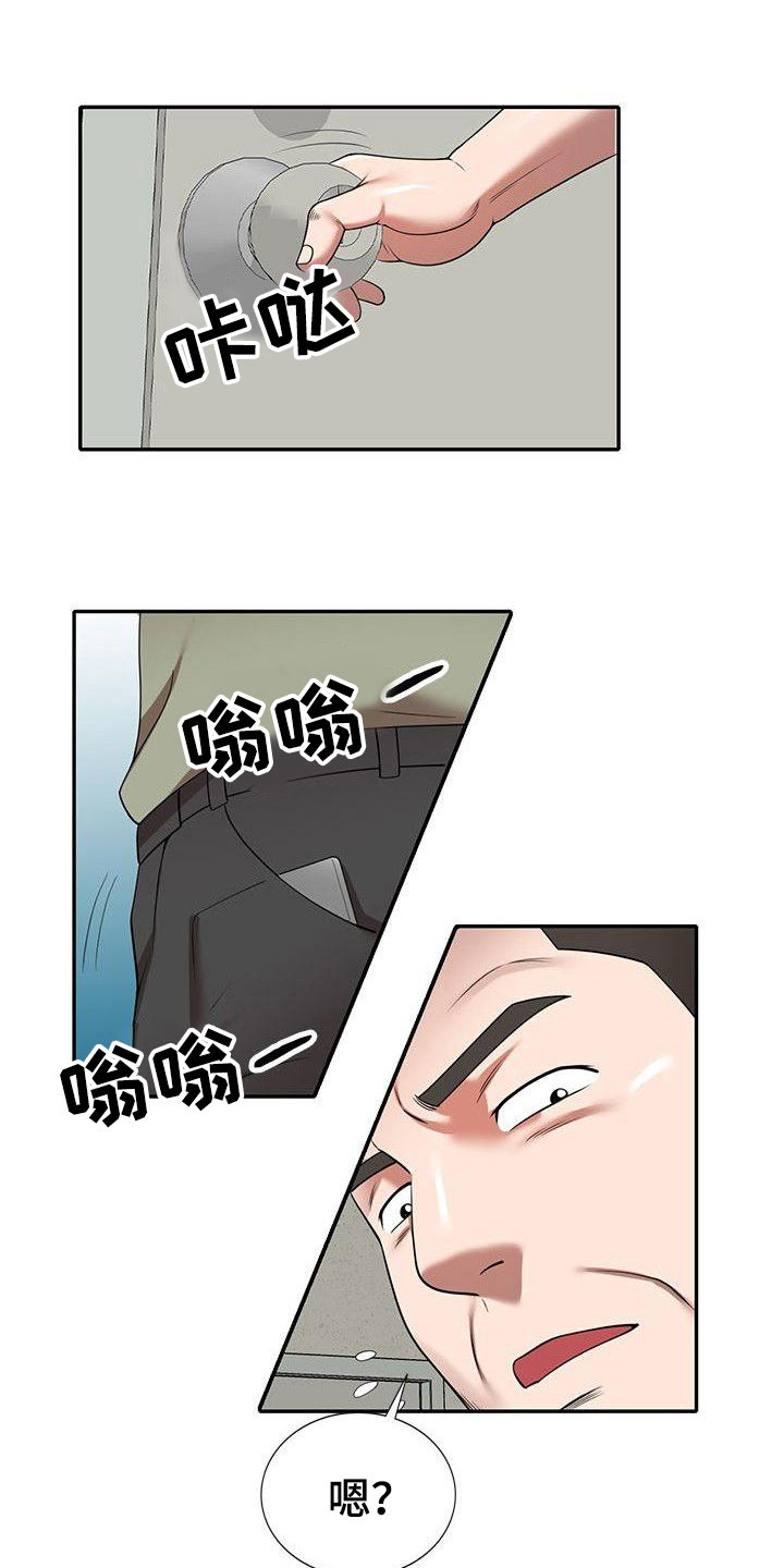 还债生活漫画,第7章：等会儿1图