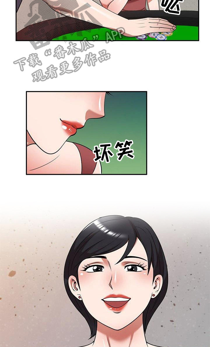 还债风波结局漫画,第17章：讨债2图