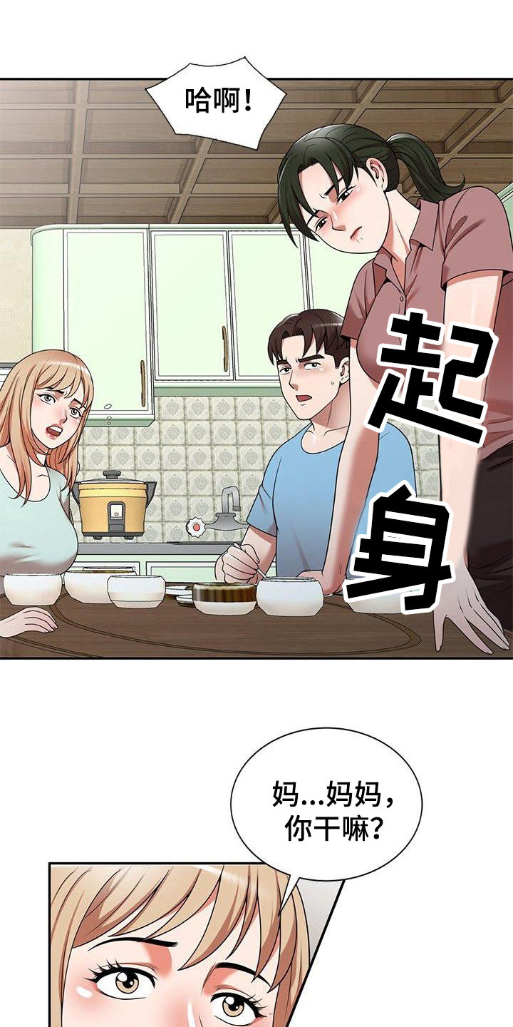 还债风波漫画免费阅读漫画,第11章：小动作2图