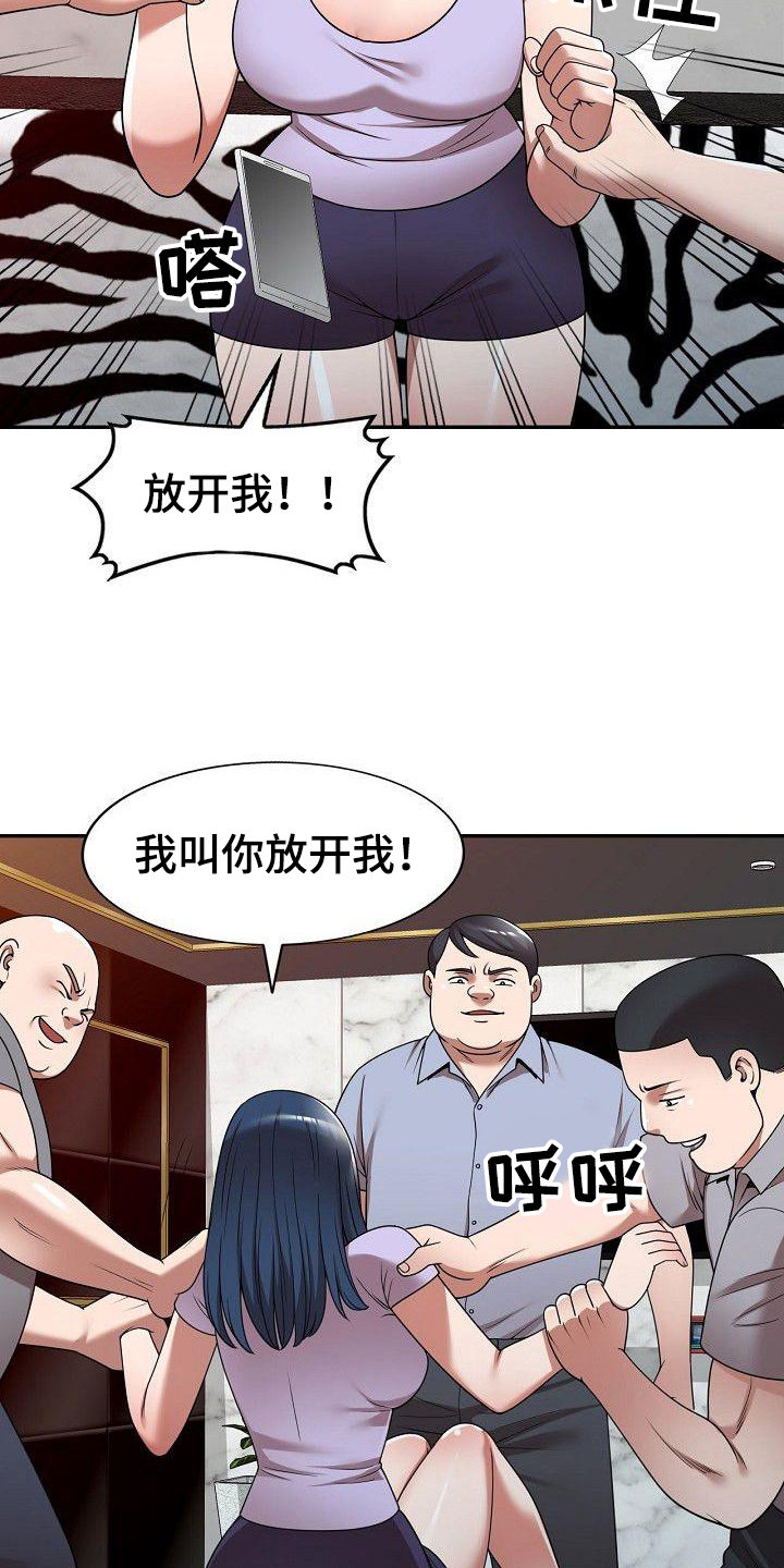 还债的女人们漫画,第20章：上课1图