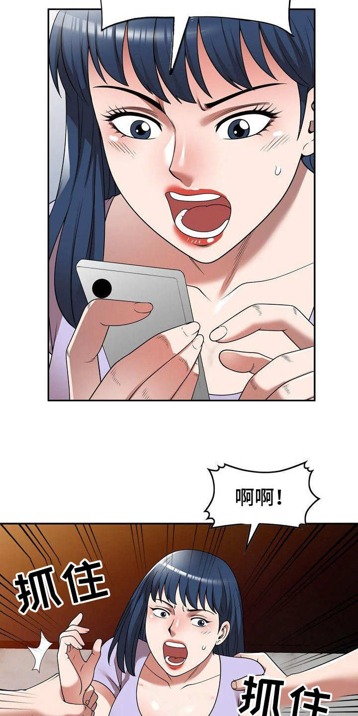 还债的女人们漫画,第20章：上课2图