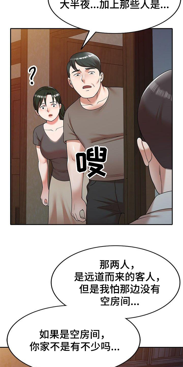 还债生活漫画,第1章：沾点光2图