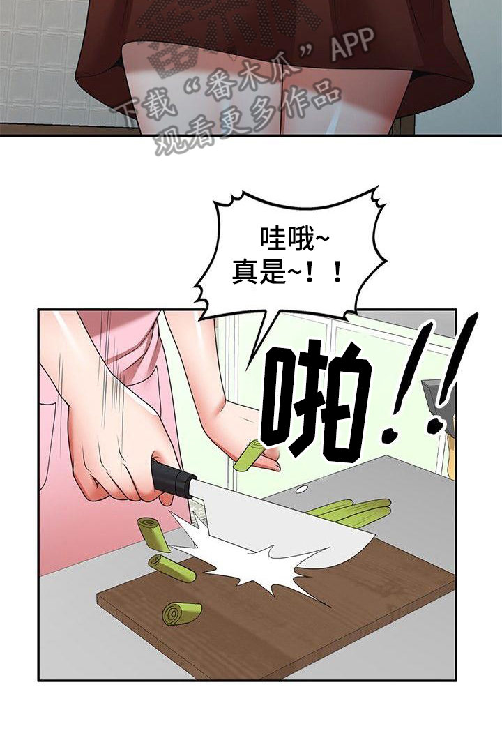 还债风波结局漫画,第10章：保姆2图