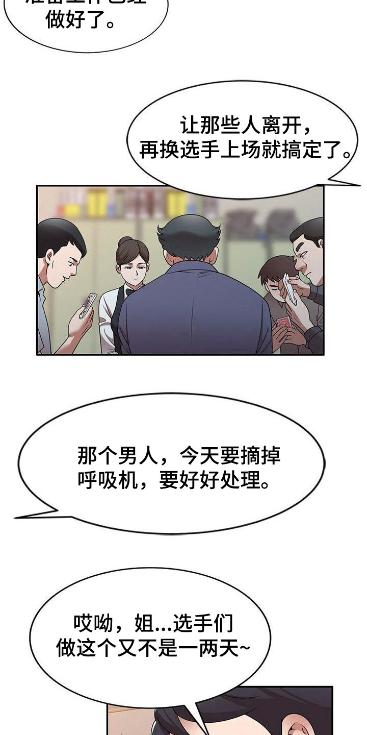 还债小说贺临舟漫画,第16章：工作2图