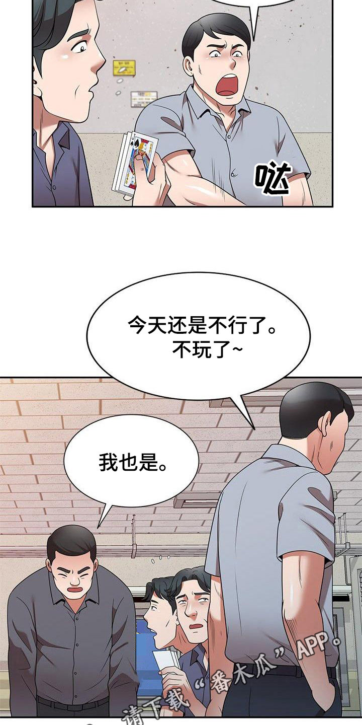 还债风波漫画,第17章：讨债2图