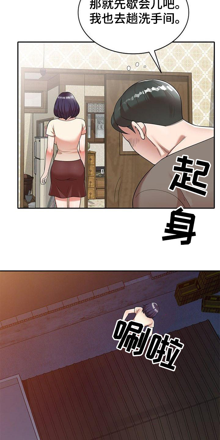 还债风波结局漫画,第1章：沾点光2图