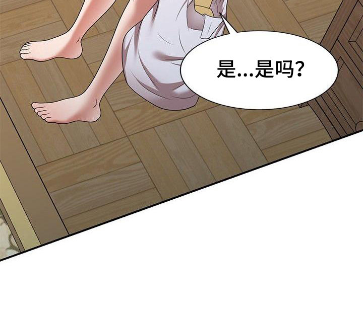 还债绕梁三日小说漫画,第12章：故意的1图