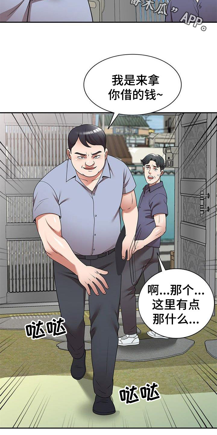 还债骗局漫画,第15章：按摩2图