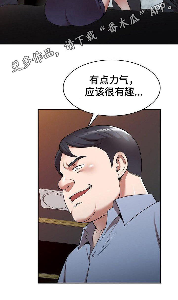 还债的女人们漫画,第20章：上课2图