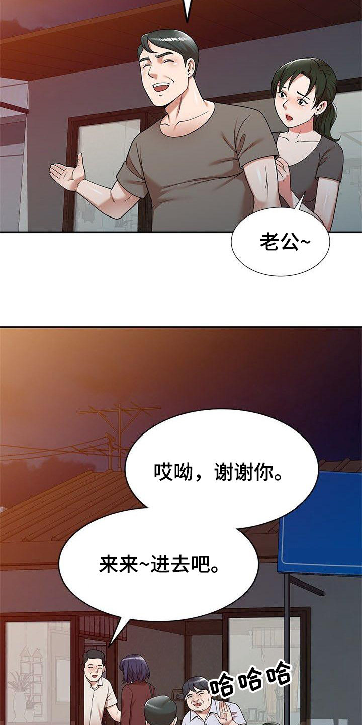 还债风波漫画,第1章：沾点光1图