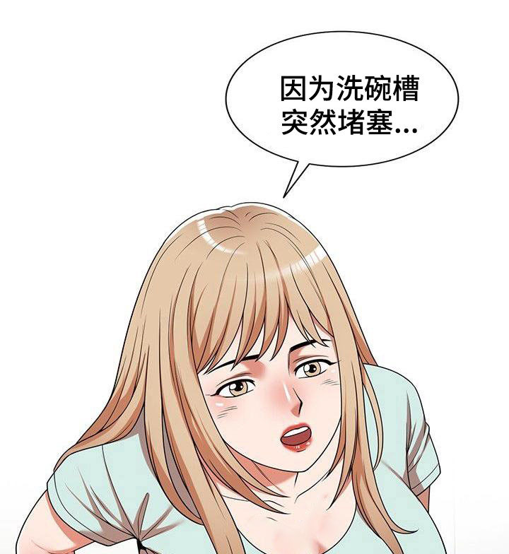 还债行情漫画,第12章：故意的2图