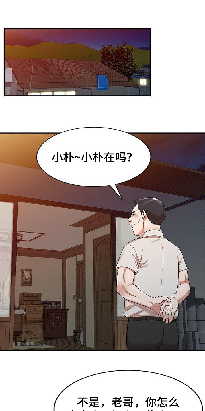 还债生活漫画,第1章：沾点光1图