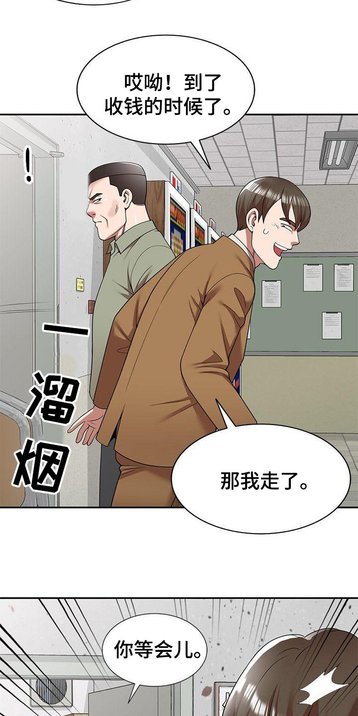 还债行情漫画,第7章：等会儿2图