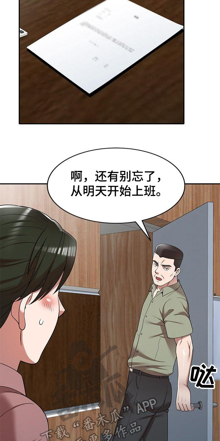 欠债风波完整版漫画,第5章：通风报信1图