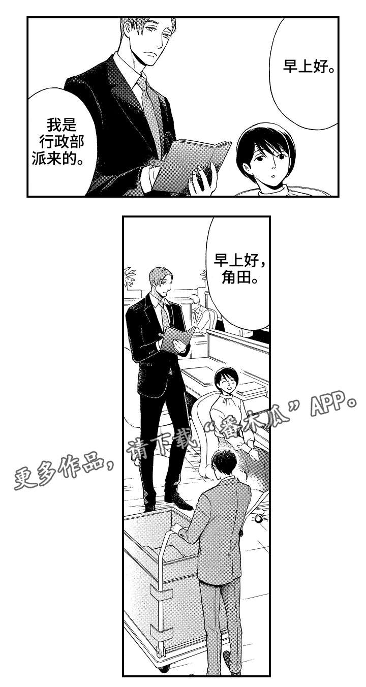 花落漫画,第19章：一个人1图