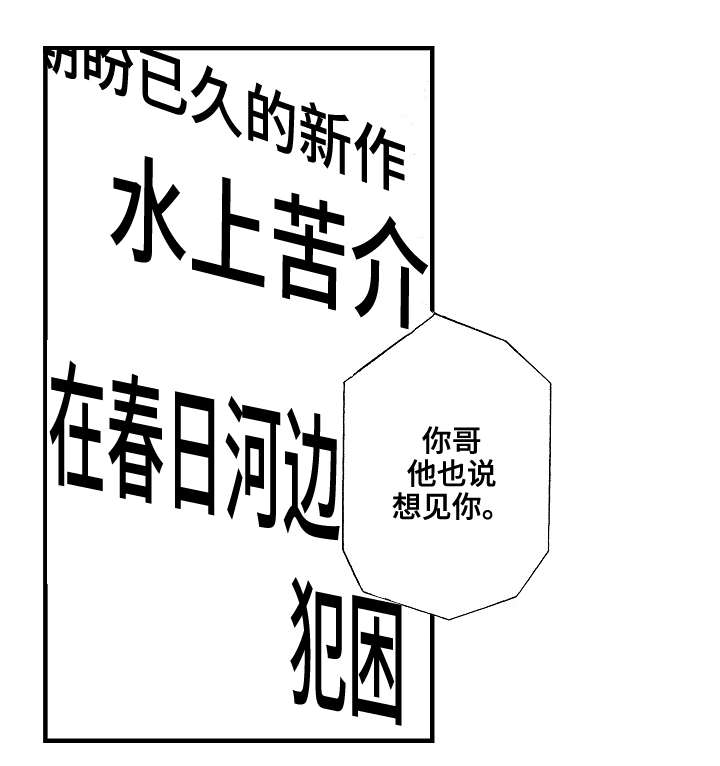 花落漫画,第11章：说谎1图