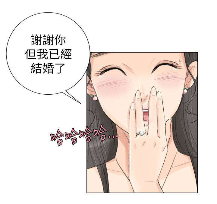 哆视佳官网漫画,第5章：喝杯咖啡吧2图