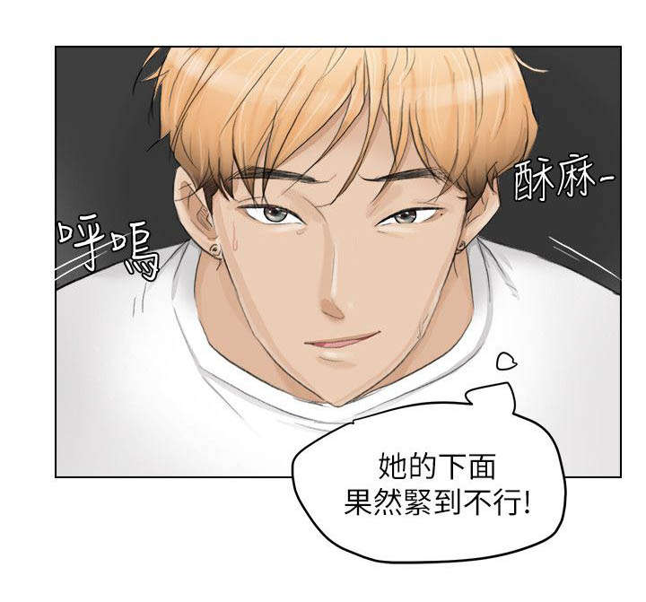 多世界插件漫画,第22章：正式开始咯2图