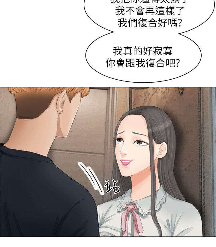 多食记连锁店漫画,第17章：你可以滚了2图