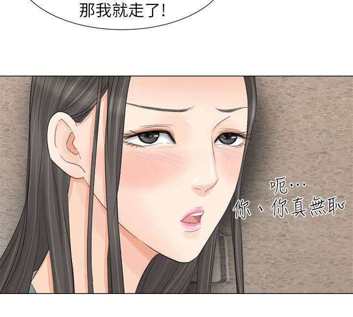 多食记连锁店漫画,第17章：你可以滚了2图